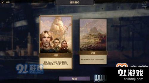 紀(jì)元1800教學(xué)圖文詳解