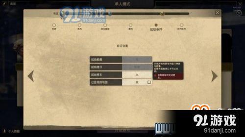 紀(jì)元1800教學(xué)圖文詳解