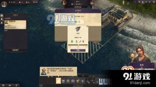 紀(jì)元1800教學(xué)圖文詳解