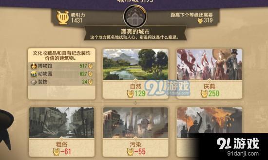 《紀元1800》快速賺錢技巧攻略_52z.com