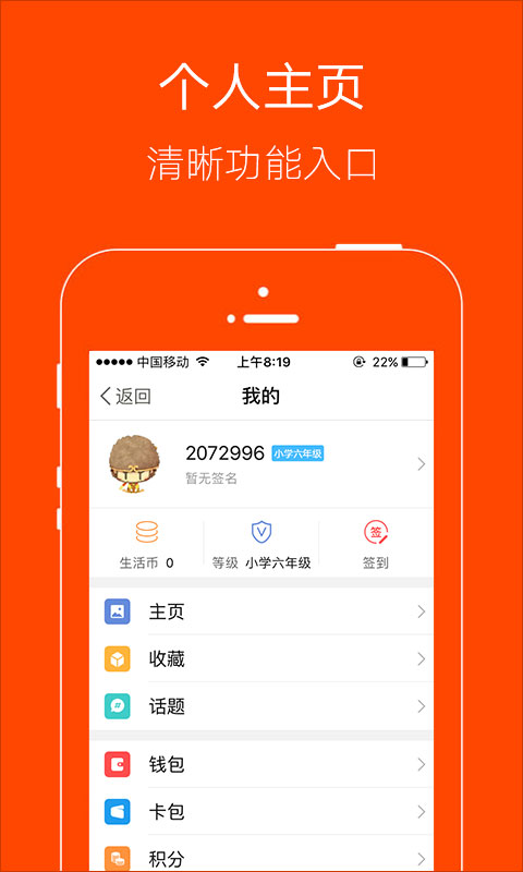 明生活圈子1