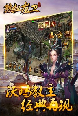 熱血龍衛(wèi)1