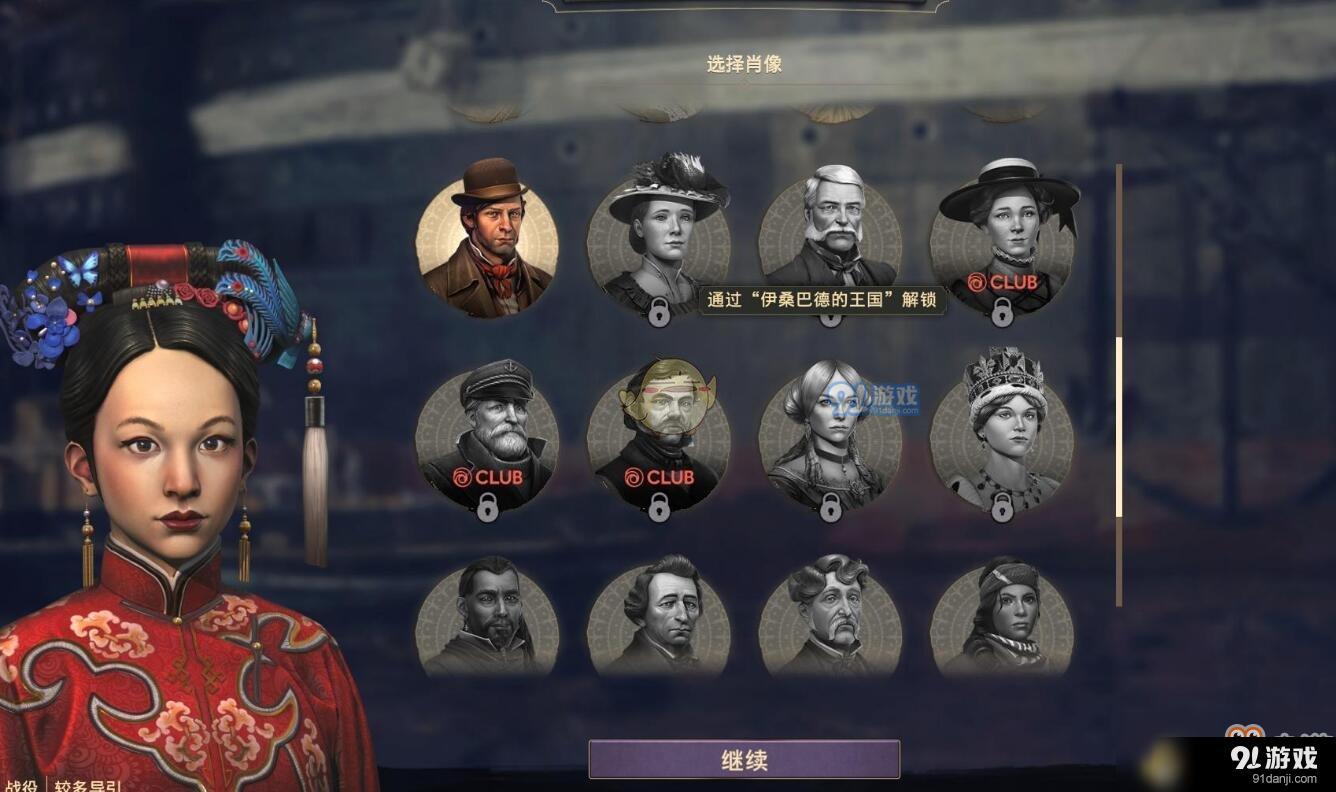 《紀元1800》初始界面選項介紹
