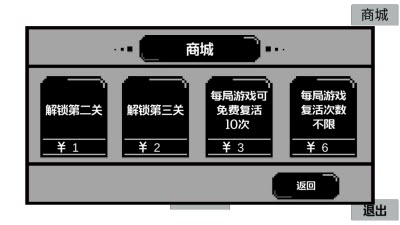 跳跳皮皮龍4