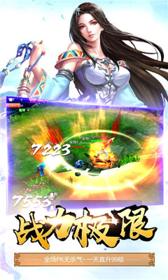 誅魔長生劫1