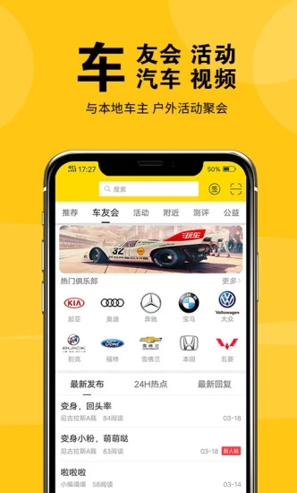 鹽城玩車(chē)3