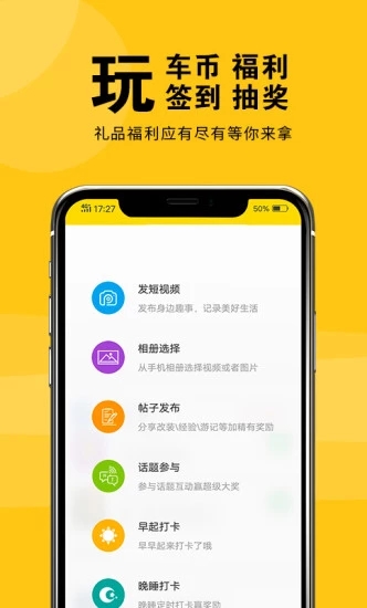 鹽城玩車(chē)4