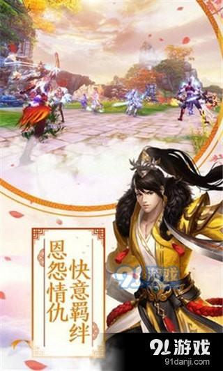 仙宮戰(zhàn)世