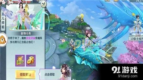 青云仙路下載