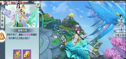 青云仙路3