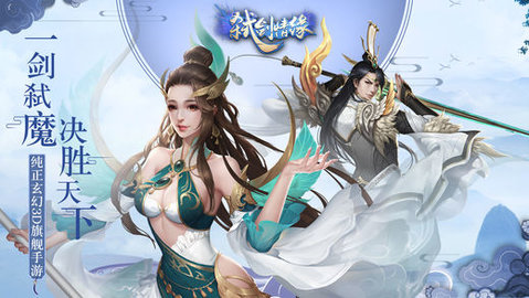 弒劍情緣3