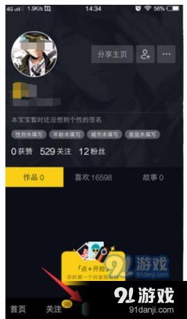 抖音先快后慢怎么拍 抖音先快后慢的視頻怎么制作