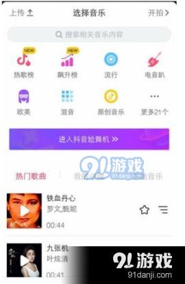 抖音先快后慢怎么拍 抖音先快后慢的視頻怎么制作