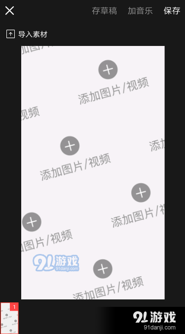 抖音app雨刷特效視頻拍攝方法教程_52z.com