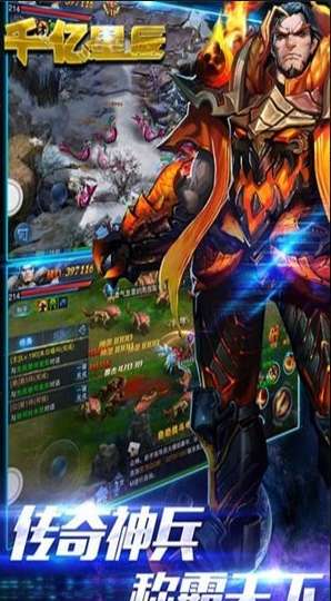 千億星辰3