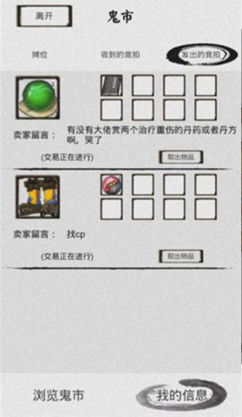 修仙之路1