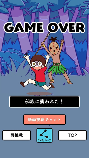 饑腸轆轆的逃出2