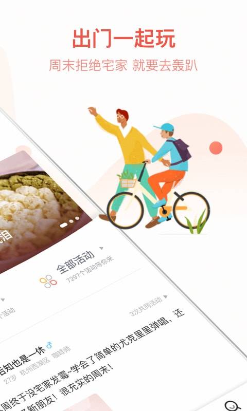 in同城趴2