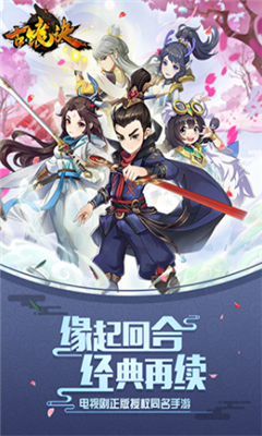 古鏡訣1
