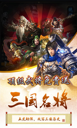 三國(guó)也風(fēng)流3