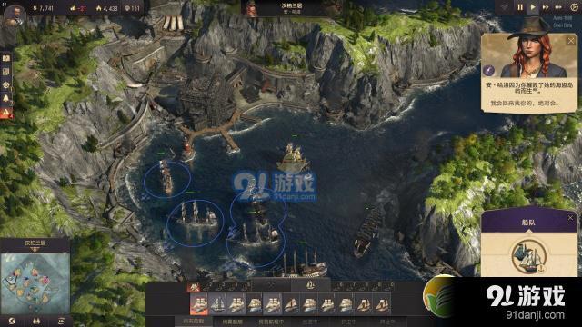 《紀(jì)元1800》船的航速調(diào)整方法攻略_52z.com