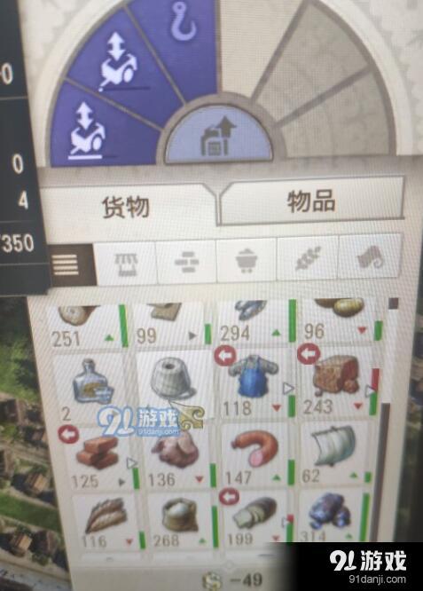 《紀(jì)元1800》維護(hù)費(fèi)用降低方法攻略_52z.com