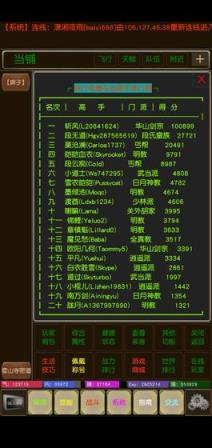 俠行奇緣2