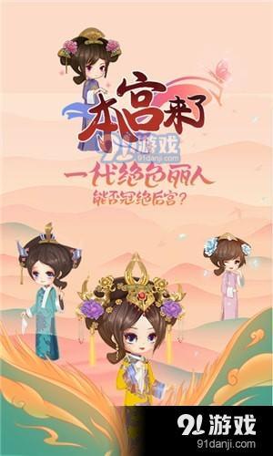 本宮來了之延禧傳說下載