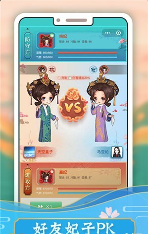 本宮來了之延禧傳說3