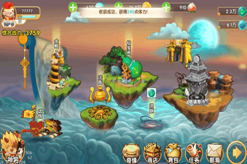 天天神仙傳1