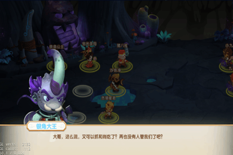 天天神仙傳3