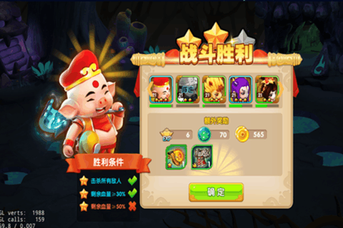 天天神仙傳5
