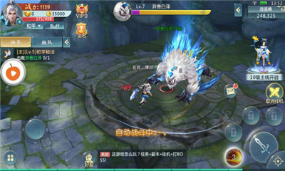 幻世九天3