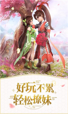 仙靈萌寵1