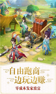 仙靈萌寵2