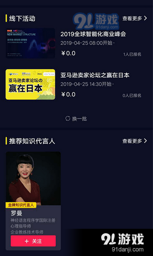 奇跡人生