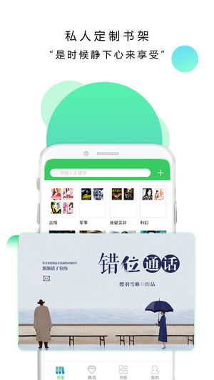妖氣閱讀3