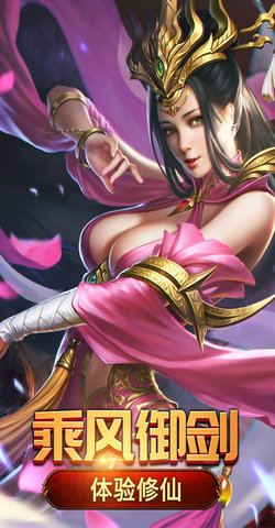 神之界2