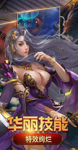 神之界3