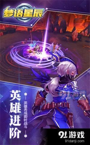 夢語星辰
