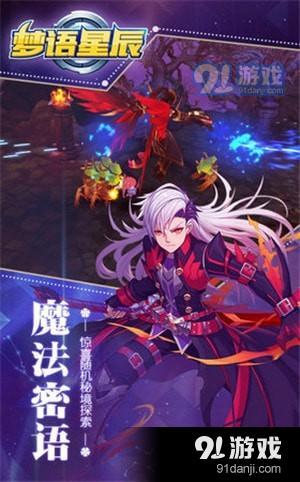 夢語星辰