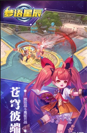 夢語星辰1