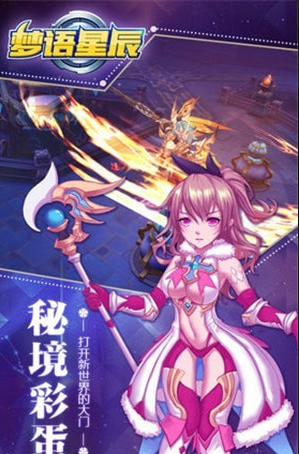 夢語星辰3