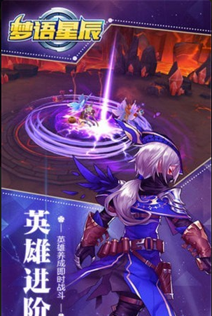 夢語星辰2