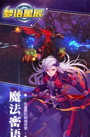 夢語星辰4