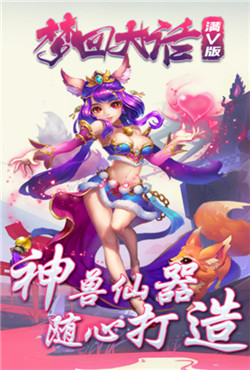 夢回大話1