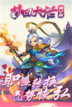 夢回大話3