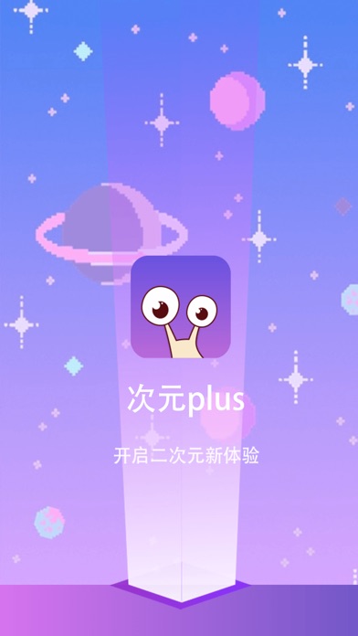 次元PLUS1