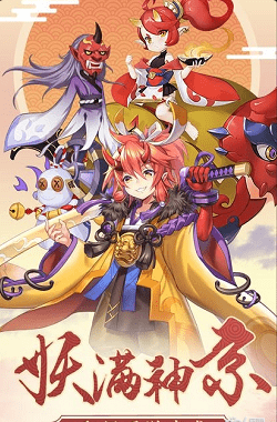 鬼神封印錄4