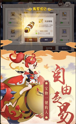 鬼神封印錄3